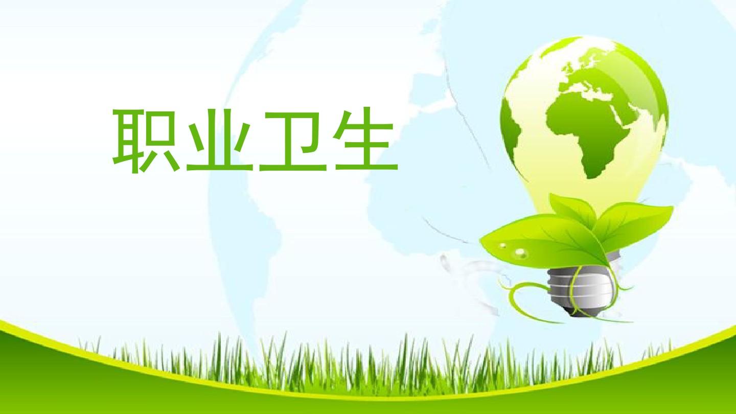 職業(yè)衛(wèi)生定期檢測-常州嘉圖新材料科技有限公司